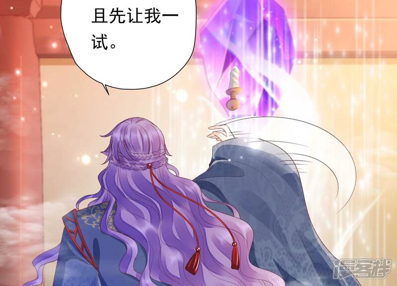 《知君深情不易》第196话 你在干什么？ 第36页