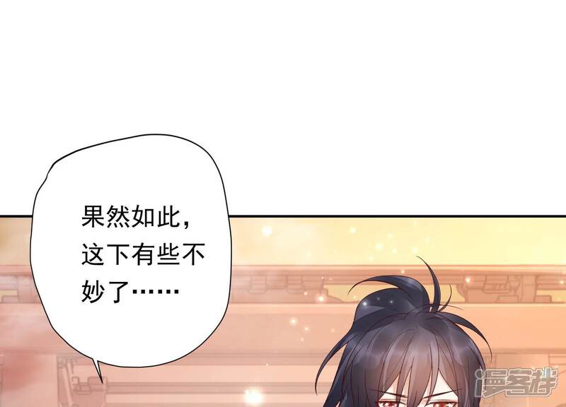 《知君深情不易》第196话 你在干什么？ 第42页