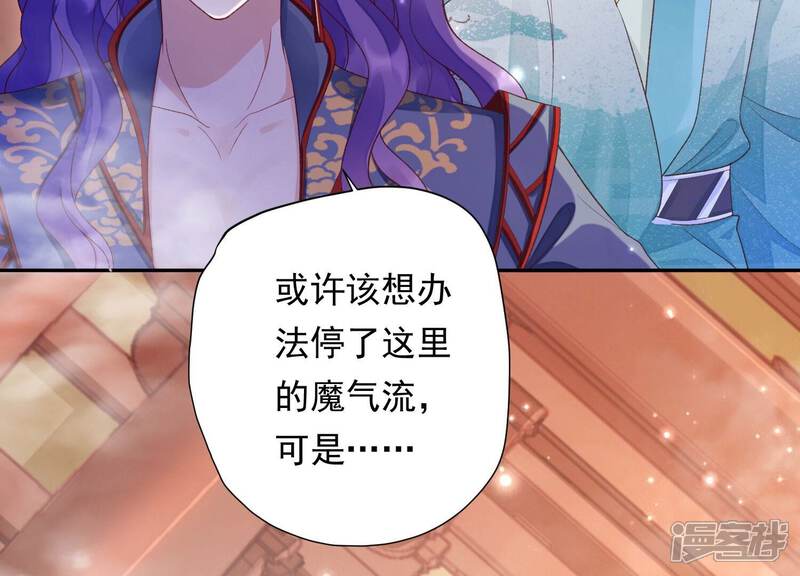 《知君深情不易》第196话 你在干什么？ 第44页