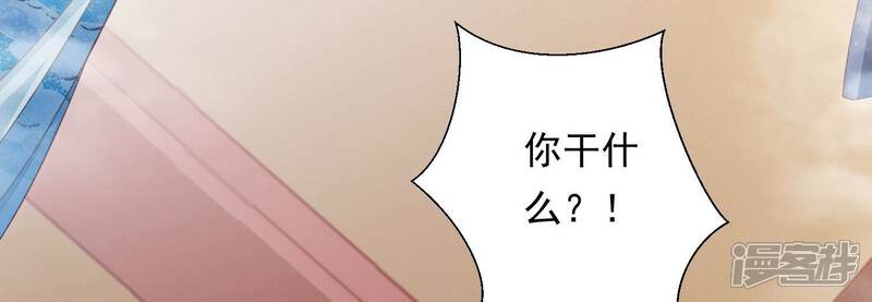 《知君深情不易》第196话 你在干什么？ 第47页