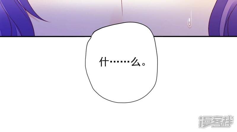 《知君深情不易》第196话 你在干什么？ 第49页