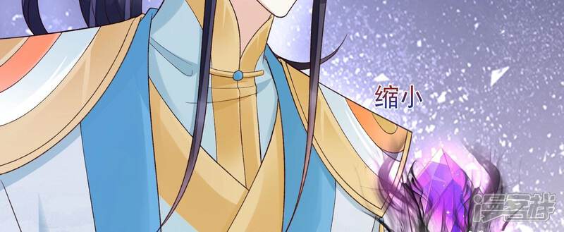 《知君深情不易》第196话 你在干什么？ 第53页