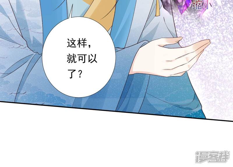 《知君深情不易》第196话 你在干什么？ 第54页