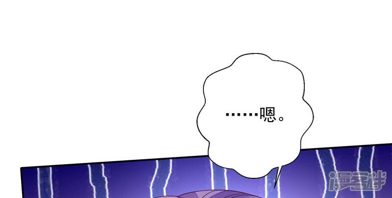 《知君深情不易》第196话 你在干什么？ 第55页