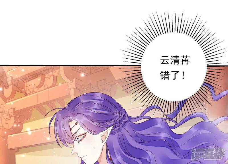 《知君深情不易》第196话 你在干什么？ 第60页