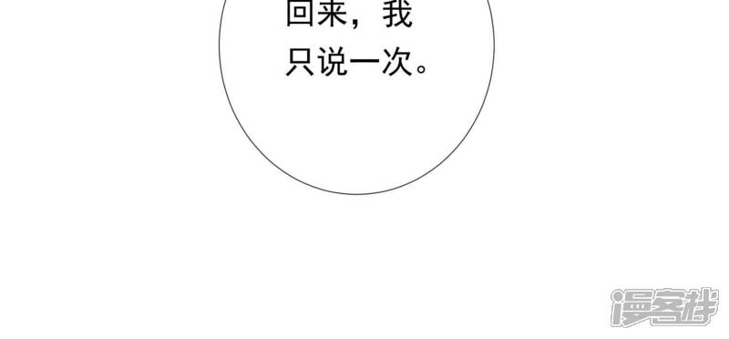 《知君深情不易》第196话 你在干什么？ 第67页