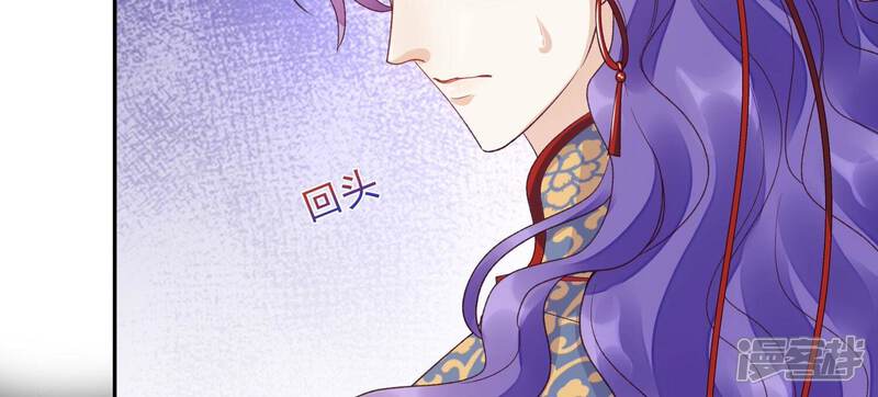 《知君深情不易》第196话 你在干什么？ 第73页