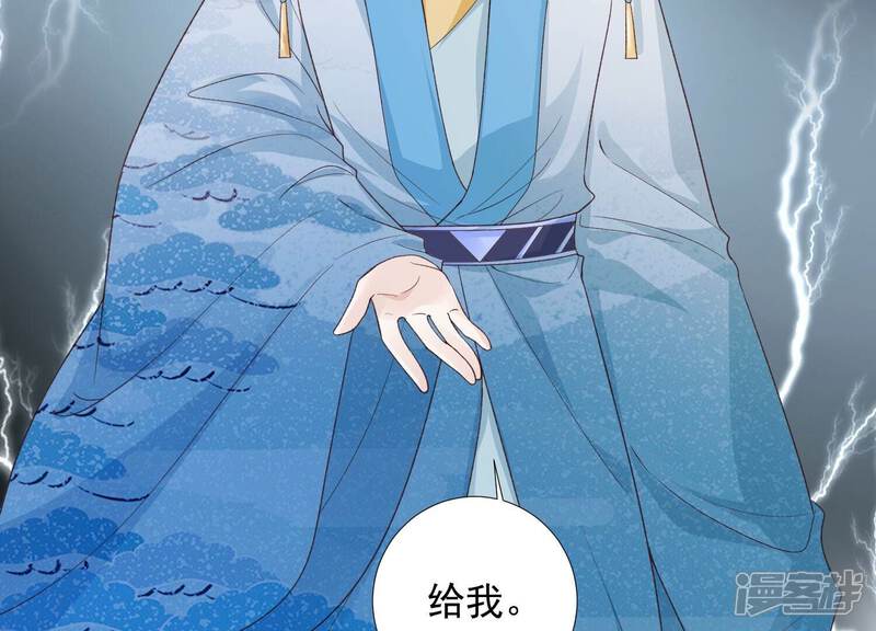 《知君深情不易》第196话 你在干什么？ 第76页