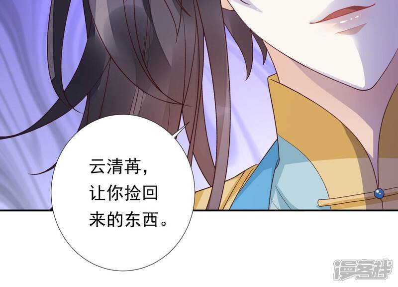 《知君深情不易》第196话 你在干什么？ 第81页