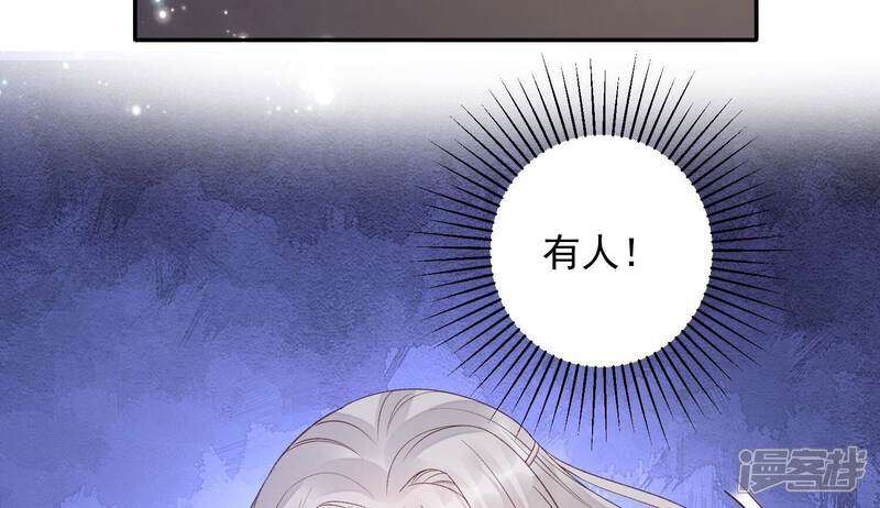 《知君深情不易》第196话 你在干什么？ 第88页
