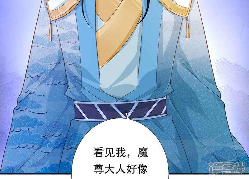 《知君深情不易》第196话 你在干什么？ 第8页