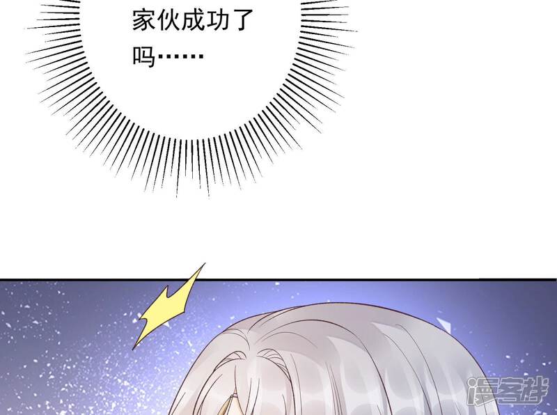 《知君深情不易》第196话 你在干什么？ 第90页