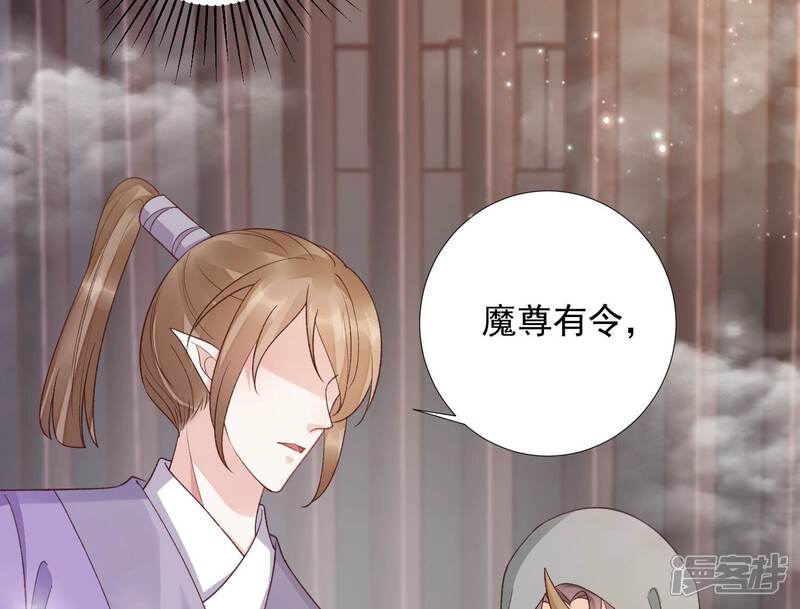 《知君深情不易》第196话 你在干什么？ 第92页