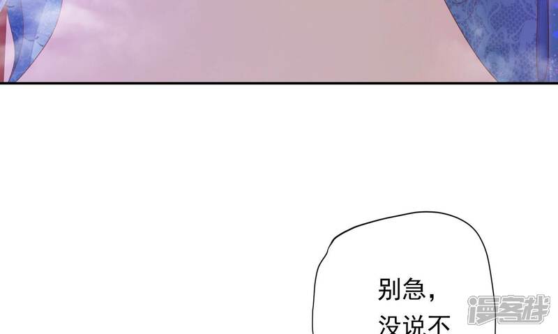 《知君深情不易》第196话 你在干什么？ 第98页
