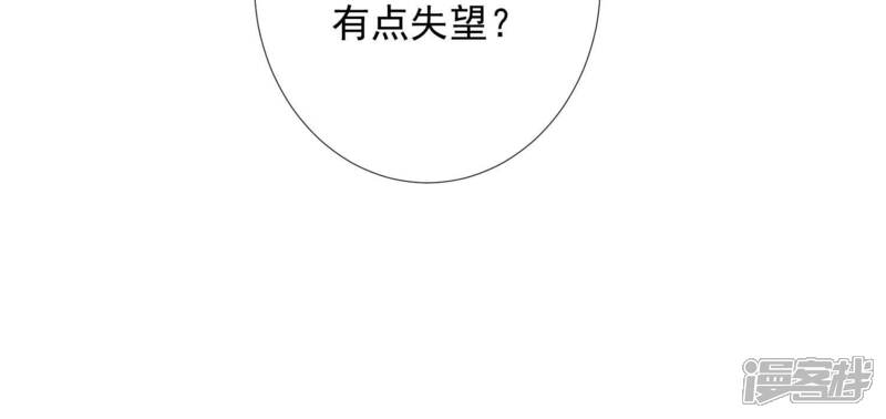 《知君深情不易》第196话 你在干什么？ 第9页