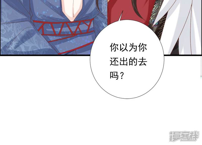 《知君深情不易》第195话 是在找我吗? 第100页