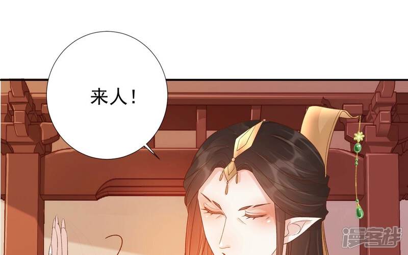 《知君深情不易》第195话 是在找我吗? 第101页