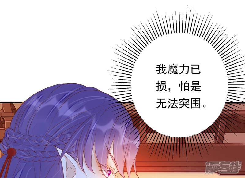 《知君深情不易》第195话 是在找我吗? 第103页