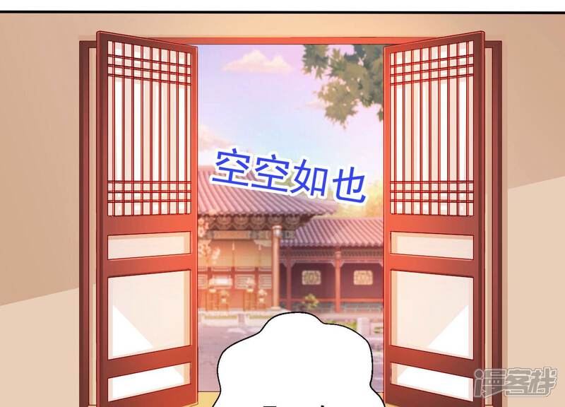 《知君深情不易》第195话 是在找我吗? 第106页