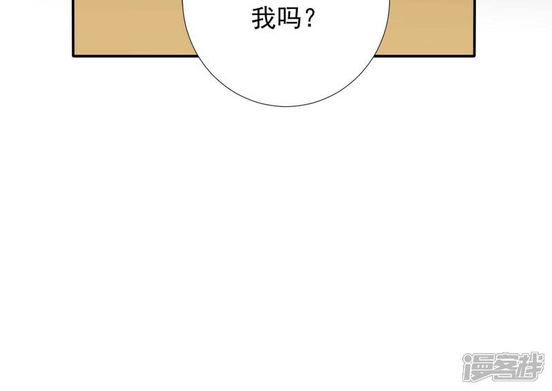 《知君深情不易》第195话 是在找我吗? 第109页