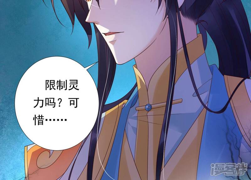 《知君深情不易》第195话 是在找我吗? 第11页