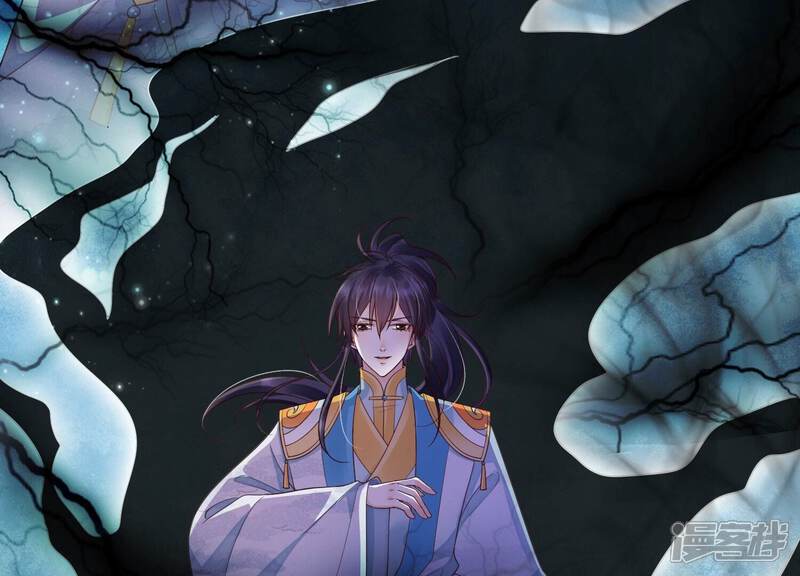 《知君深情不易》第195话 是在找我吗? 第13页