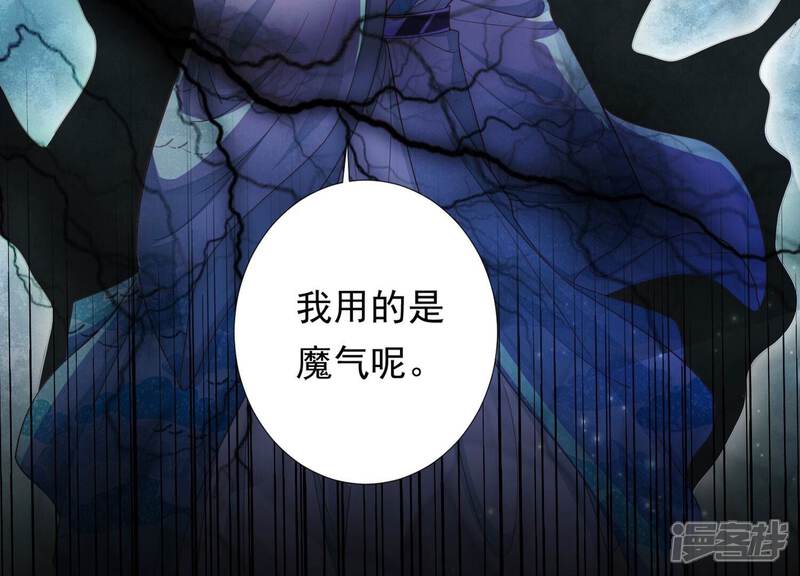 《知君深情不易》第195话 是在找我吗? 第14页