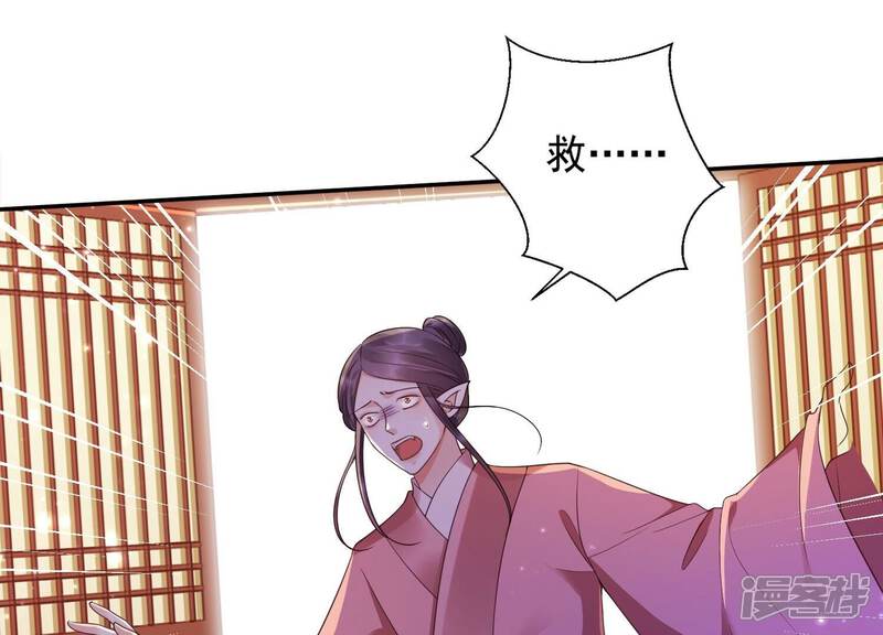《知君深情不易》第195话 是在找我吗? 第16页