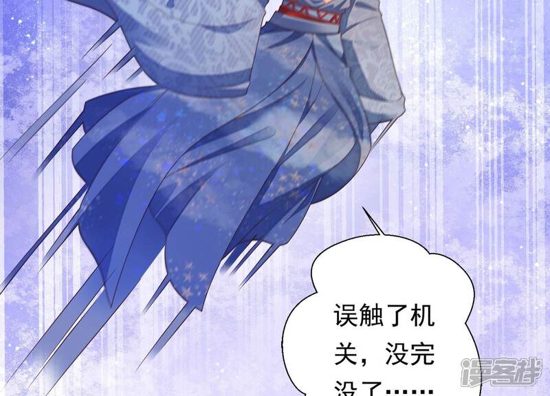 《知君深情不易》第195话 是在找我吗? 第29页