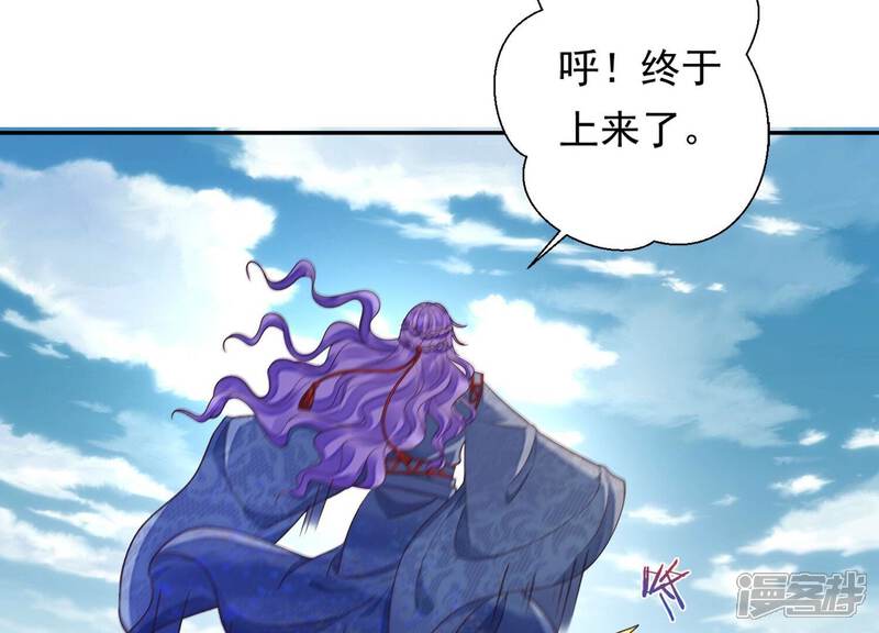 《知君深情不易》第195话 是在找我吗? 第33页
