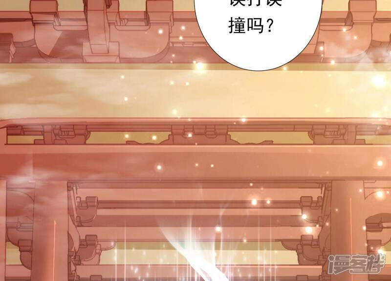 《知君深情不易》第195话 是在找我吗? 第38页