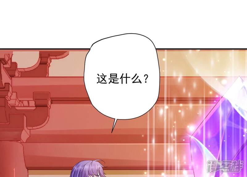 《知君深情不易》第195话 是在找我吗? 第41页