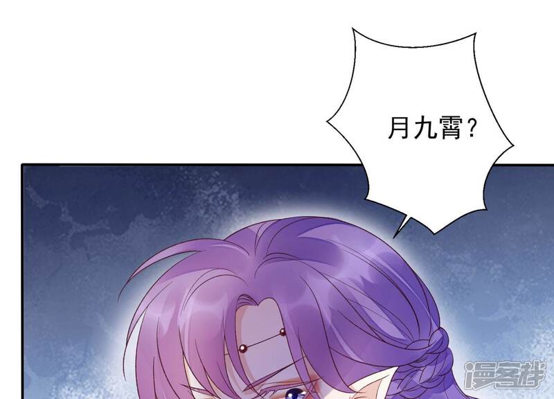 《知君深情不易》第195话 是在找我吗? 第47页