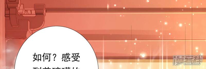 《知君深情不易》第195话 是在找我吗? 第49页