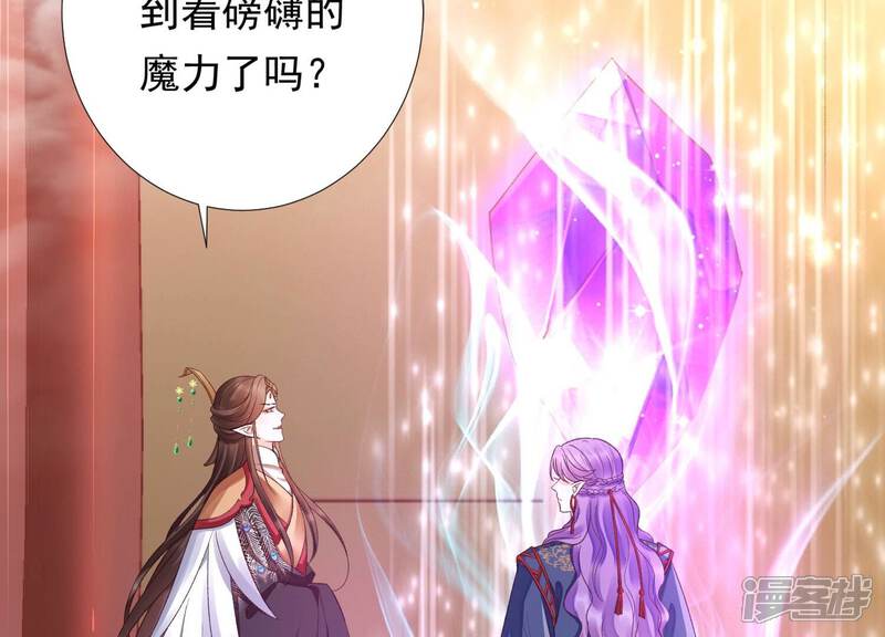 《知君深情不易》第195话 是在找我吗? 第50页