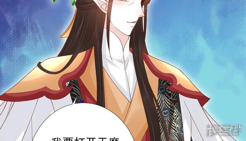 《知君深情不易》第195话 是在找我吗? 第56页
