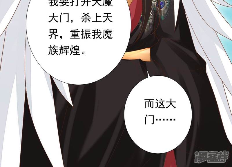 《知君深情不易》第195话 是在找我吗? 第57页