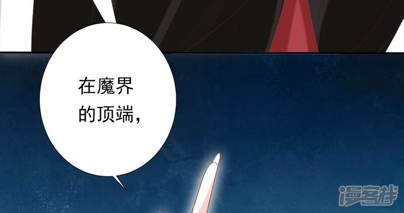 《知君深情不易》第195话 是在找我吗? 第58页