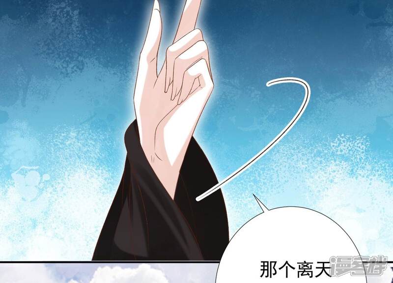 《知君深情不易》第195话 是在找我吗? 第59页