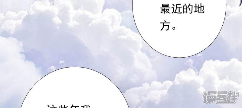 《知君深情不易》第195话 是在找我吗? 第60页