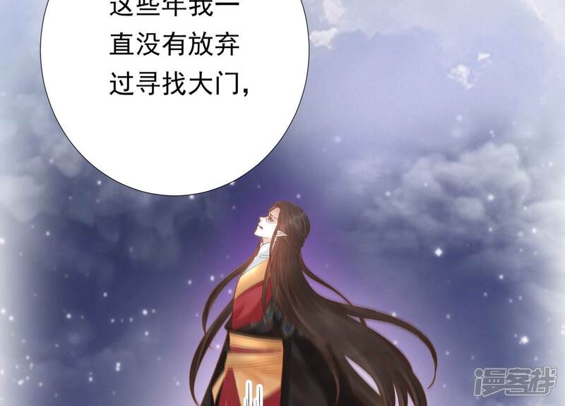 《知君深情不易》第195话 是在找我吗? 第61页