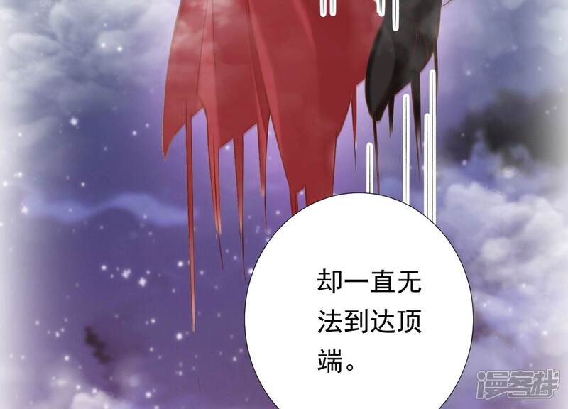 《知君深情不易》第195话 是在找我吗? 第63页