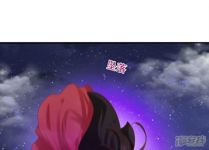 《知君深情不易》第195话 是在找我吗? 第65页