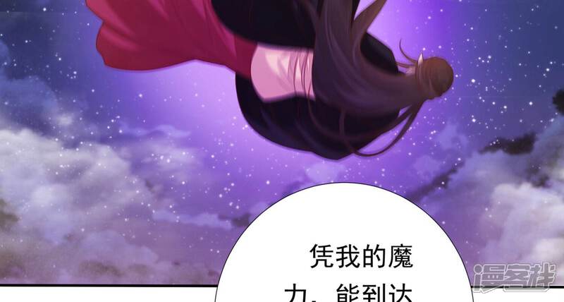 《知君深情不易》第195话 是在找我吗? 第66页