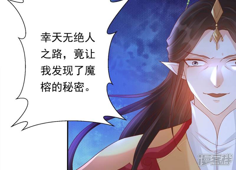 《知君深情不易》第195话 是在找我吗? 第68页