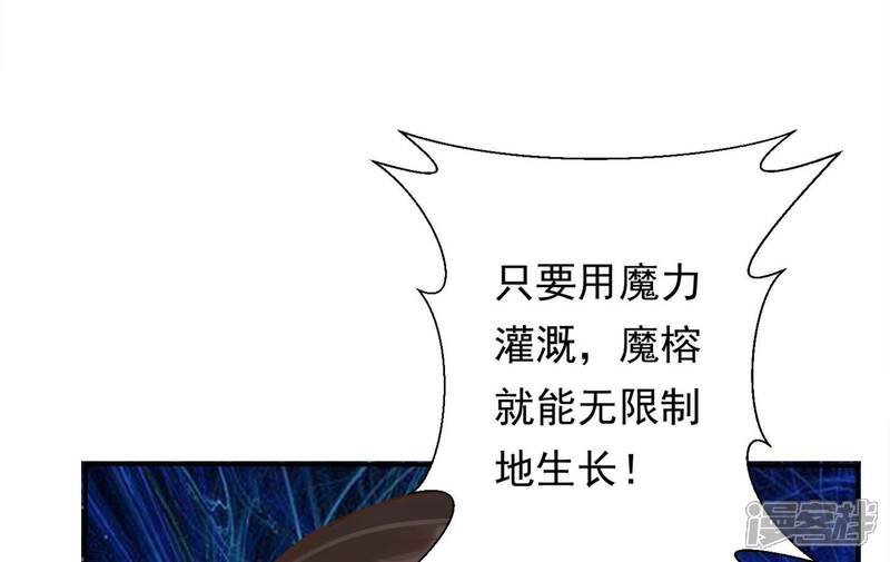 《知君深情不易》第195话 是在找我吗? 第73页
