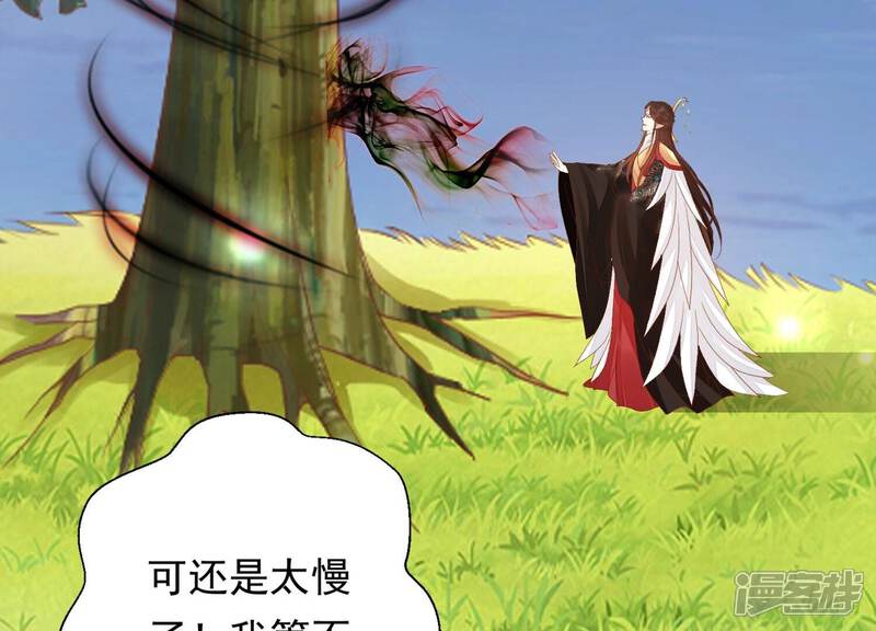 《知君深情不易》第195话 是在找我吗? 第78页