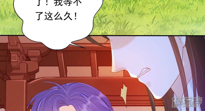 《知君深情不易》第195话 是在找我吗? 第79页