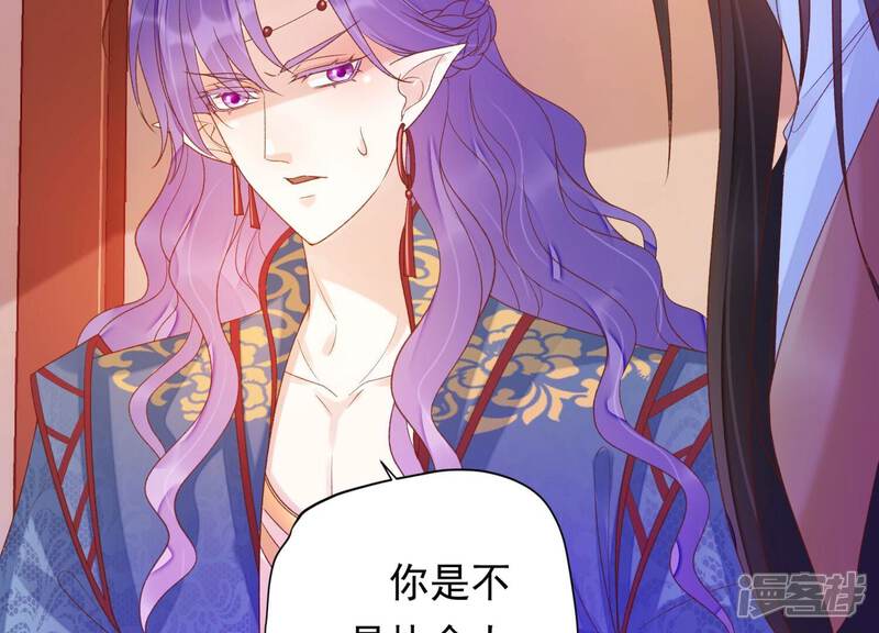 《知君深情不易》第195话 是在找我吗? 第80页