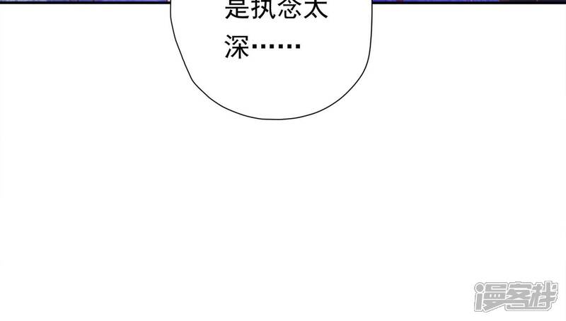 《知君深情不易》第195话 是在找我吗? 第81页